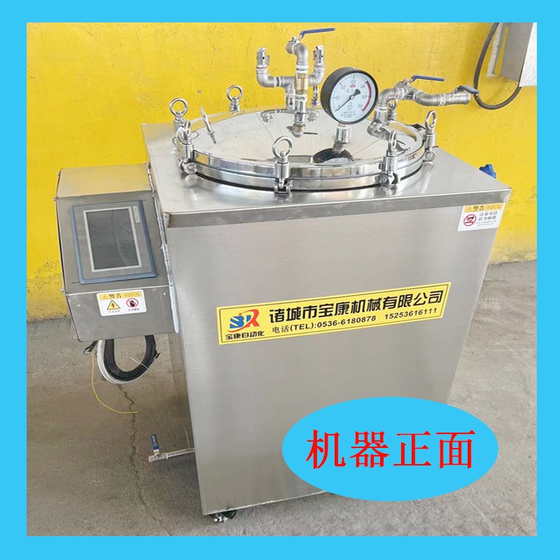 小型杀菌锅食品高温灭菌机鸭脖烧鸡粽子玉米诸城宝康食品消毒机器图2