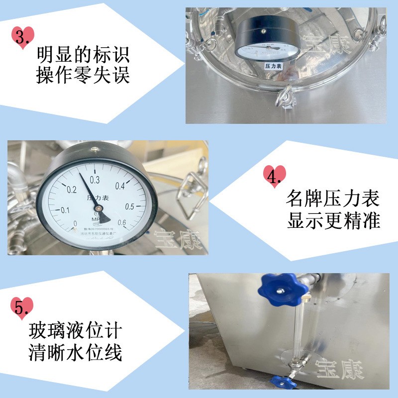 小型杀菌锅食品高温灭菌机鸭脖烧鸡粽子玉米诸城宝康食品消毒机器图4