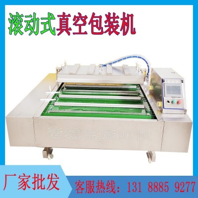粽子滚动式真空包装机玉米粒糯米球快速抽真空包装机连续式封口机