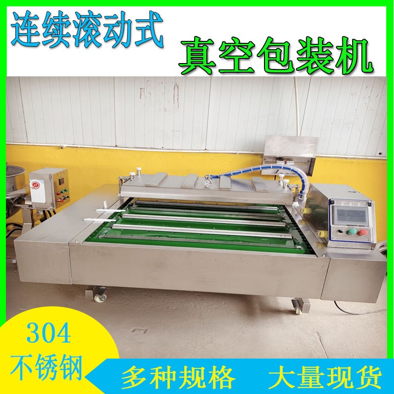 粽子滚动式真空包装机玉米粒糯米球快速抽真空包装机连续式封口机图3