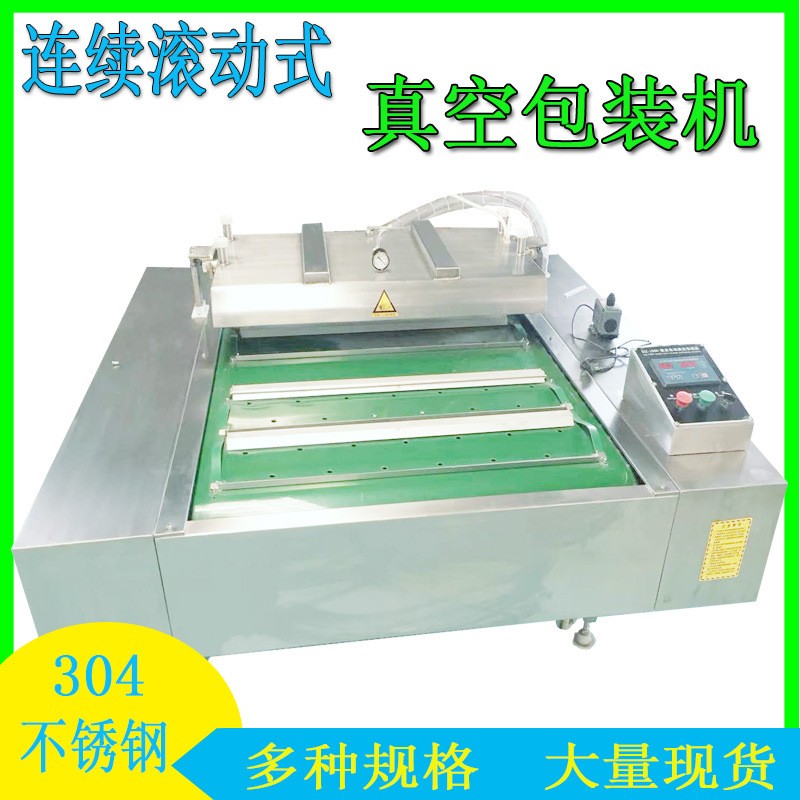 粽子滚动式真空包装机玉米粒糯米球快速抽真空包装机连续式封口机图5