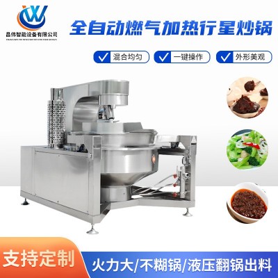 全自动行星燃气加热搅拌炒锅 不锈钢行星炒锅 全自动枣泥馅料炒锅