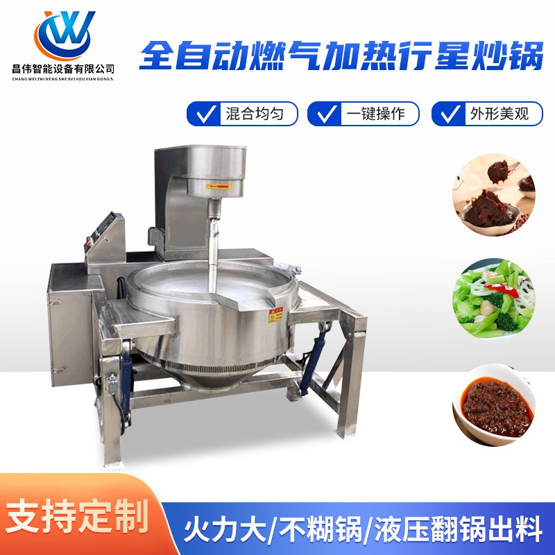 全自动行星燃气加热搅拌炒锅 不锈钢行星炒锅 全自动枣泥馅料炒锅图2