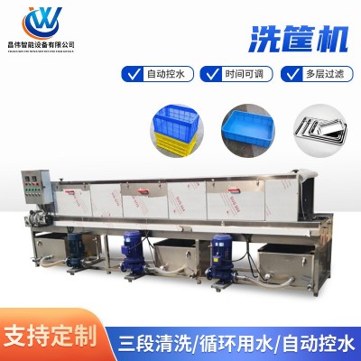 厂家现货喷淋周转筐清洗设备 工业清洗机多功能果蔬菜清洗机