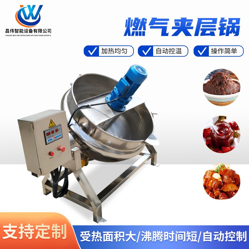 燃气加热酱料夹层炒锅 燃气夹层锅油辣子搅拌炒锅 不锈钢夹层锅图2