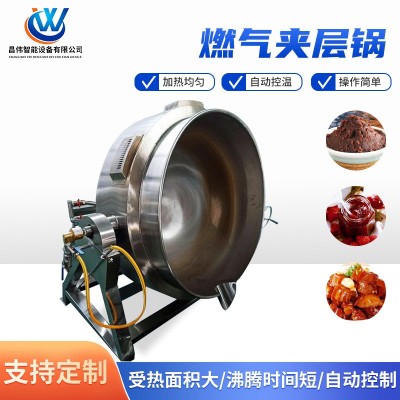 燃气加热酱料夹层炒锅 燃气夹层锅油辣子搅拌炒锅 不锈钢夹层锅