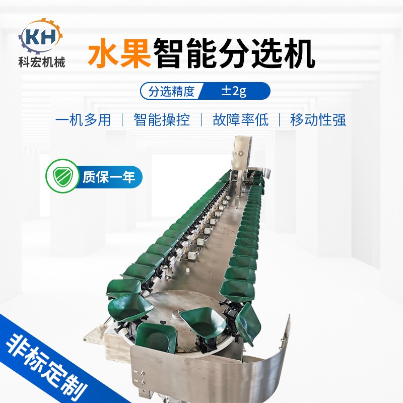 山东厂家科宏 水果分选机料盒款 柑橘番石榴桃子自动称重选果机图4