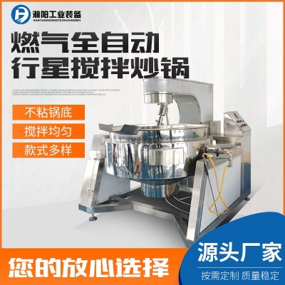 厂家全自动行星搅拌火锅底料炒锅 燃气加热全自动行星搅拌炒锅