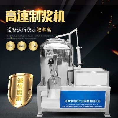 蔬菜水果打浆机 高速制浆机打浆机立式搅拌机 打浆机果蔬制浆机