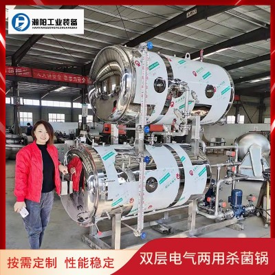 双层全自动杀菌锅玉米高温杀菌罐 鸭头鸭脖商用牛羊肉扒鸡灭菌釜