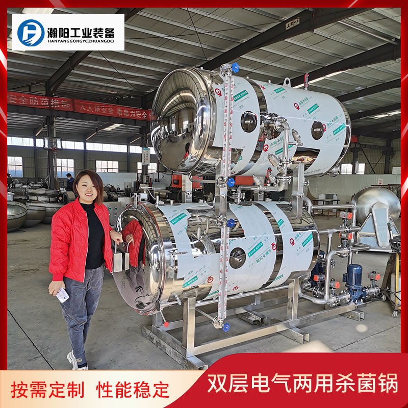 双层全自动杀菌锅玉米高温杀菌罐 鸭头鸭脖商用牛羊肉扒鸡灭菌釜图5