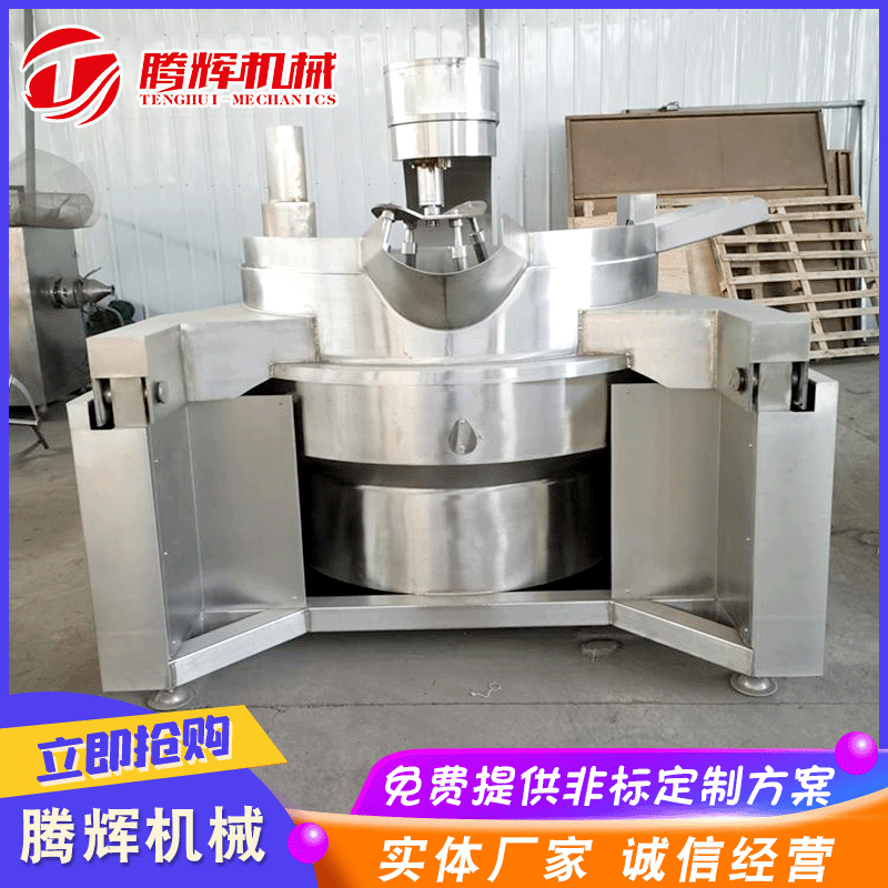 全自动炒馅料行星搅拌锅 油辣子熬制锅 牛肉辣椒酱多爪新型炒锅图3