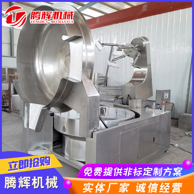 全自动炒馅料行星搅拌锅 油辣子熬制锅 牛肉辣椒酱多爪新型炒锅图2