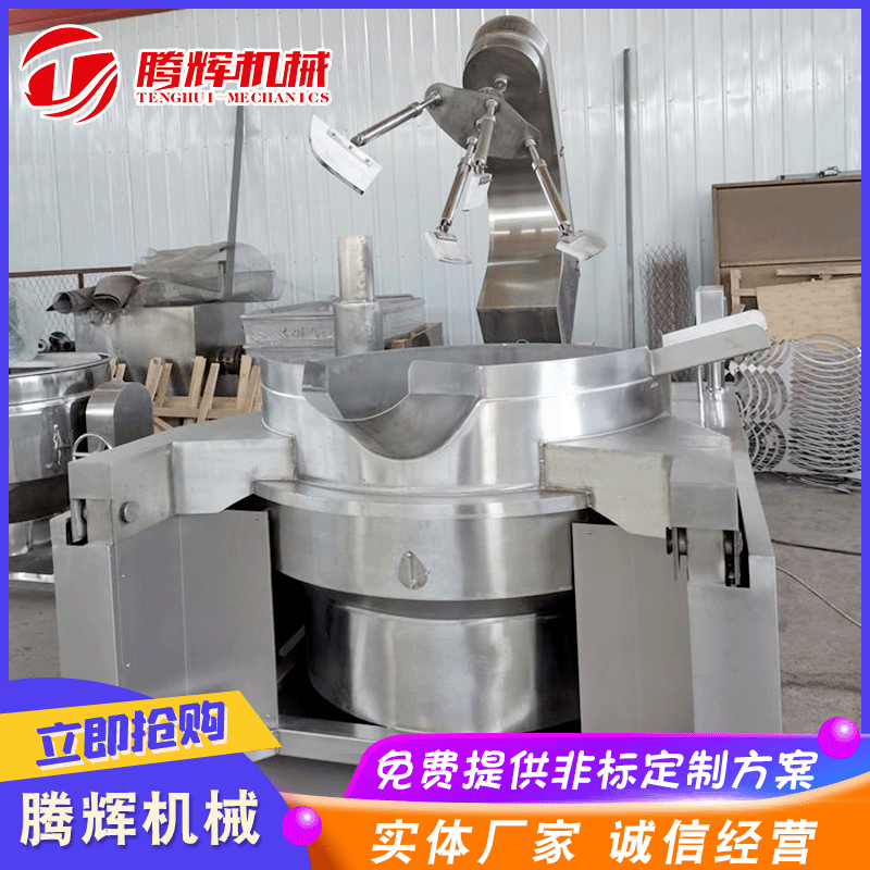 全自动炒馅料行星搅拌锅 油辣子熬制锅 牛肉辣椒酱多爪新型炒锅图5