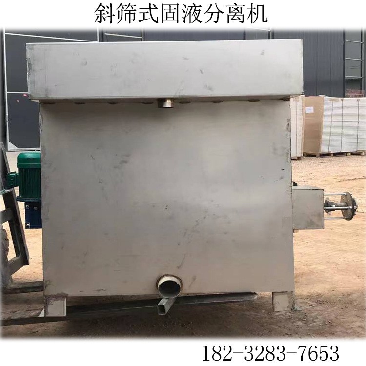 分离机 养猪场粪水干湿分离机 动物 禽畜粪便 斜筛式固液分离机图3