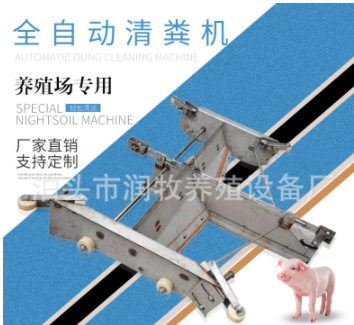 不锈钢刮粪机 羊场全自动清粪机 猪舍 一拖二全自动刮粪机图2