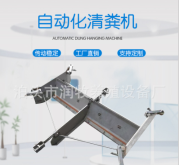 不锈钢刮粪机 羊场全自动清粪机 猪舍 一拖二全自动刮粪机