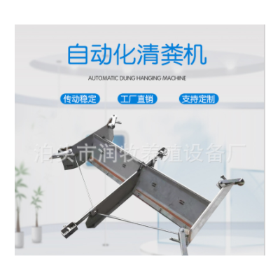 不锈钢刮粪机 羊场全自动清粪机 猪舍 一拖二全自动刮粪机