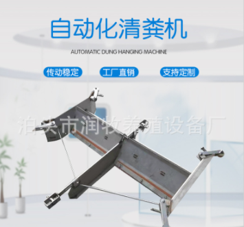 不锈钢刮粪机 羊场全自动清粪机 猪舍 一拖二全自动刮粪机图4