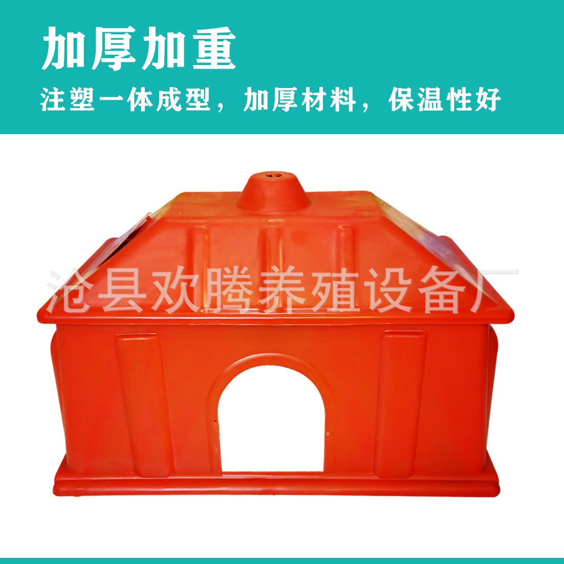 仔猪保温箱猪产床用保暖箱小猪塑料保温箱小猪用分体保温箱图3