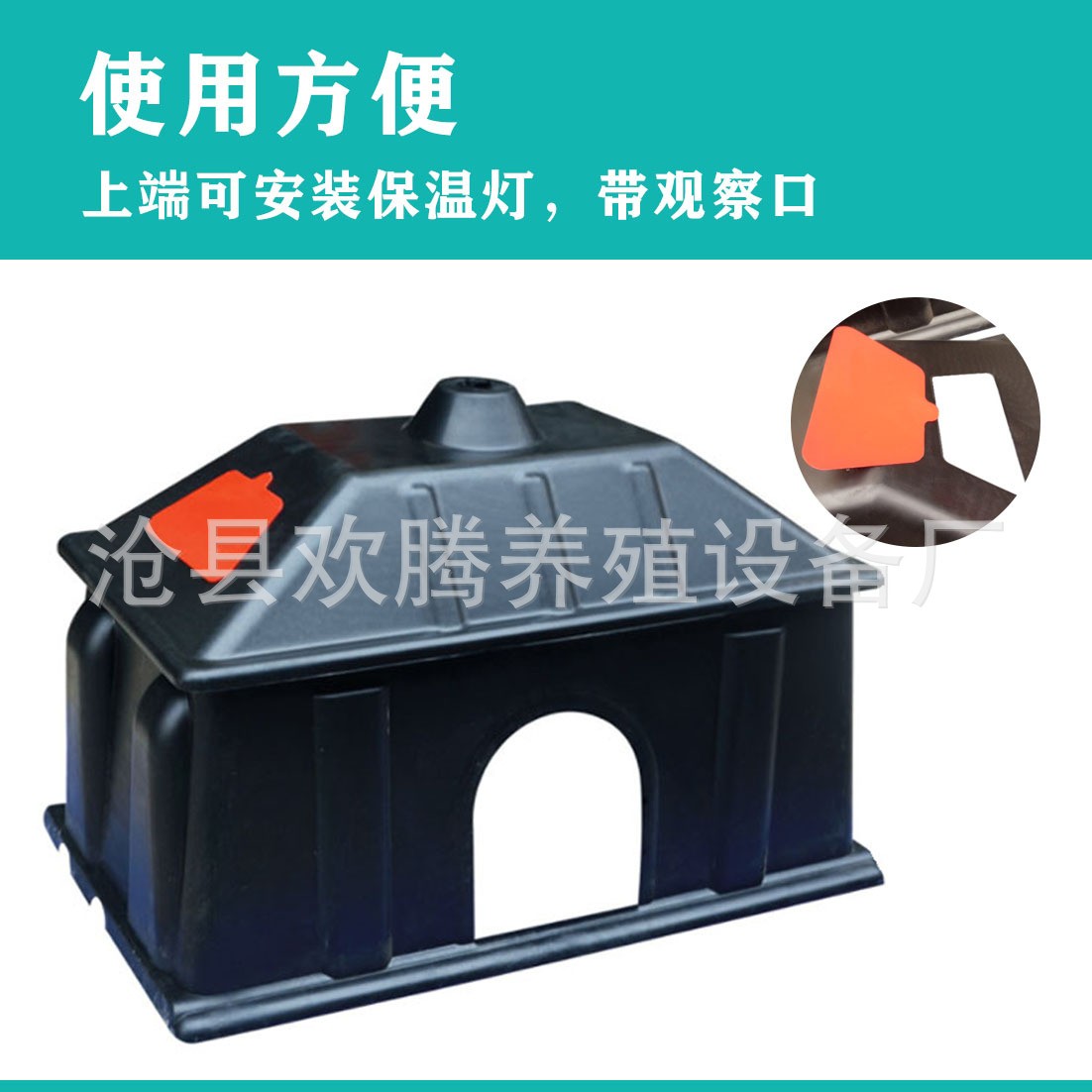 仔猪保温箱猪产床用保暖箱小猪塑料保温箱小猪用分体保温箱图5