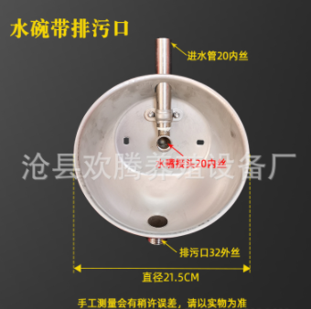 工厂供应猪用不锈钢饮水碗猪用排污口水碗猪用自动饮水器养殖设备图2