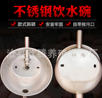 工厂供应猪用不锈钢饮水碗猪用排污口水碗猪用自动饮水器养殖设备图3