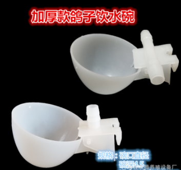 鸽子水杯 自动饮水器 饮水碗 鸽子食槽 蛋窝 沙杯 鸽子用品用具图3