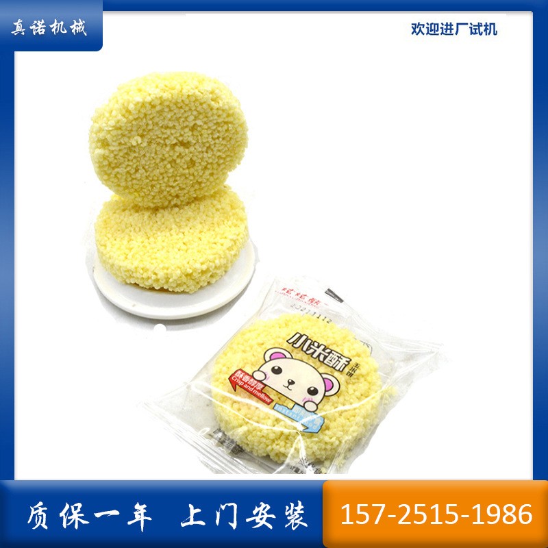 咸香酥脆小米酥大米饼加工机器 膨化谷物小球生产设备图3