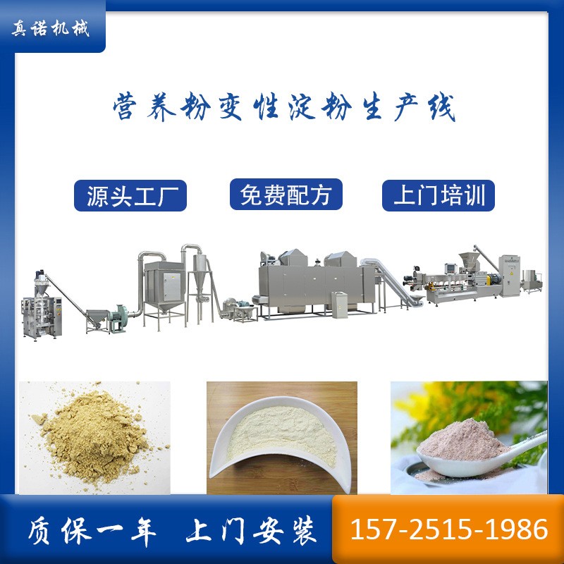 食品配料辅料加工设备 预凝胶淀粉膨化挤压机 膨化糕粉生产线图5