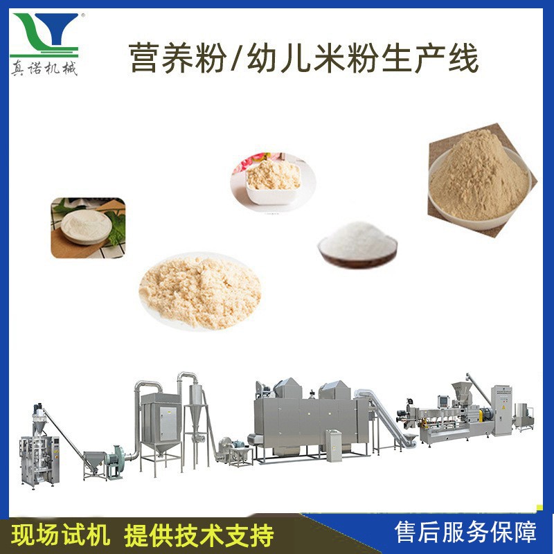 食品配料辅料加工设备 预凝胶淀粉膨化挤压机 膨化糕粉生产线图3