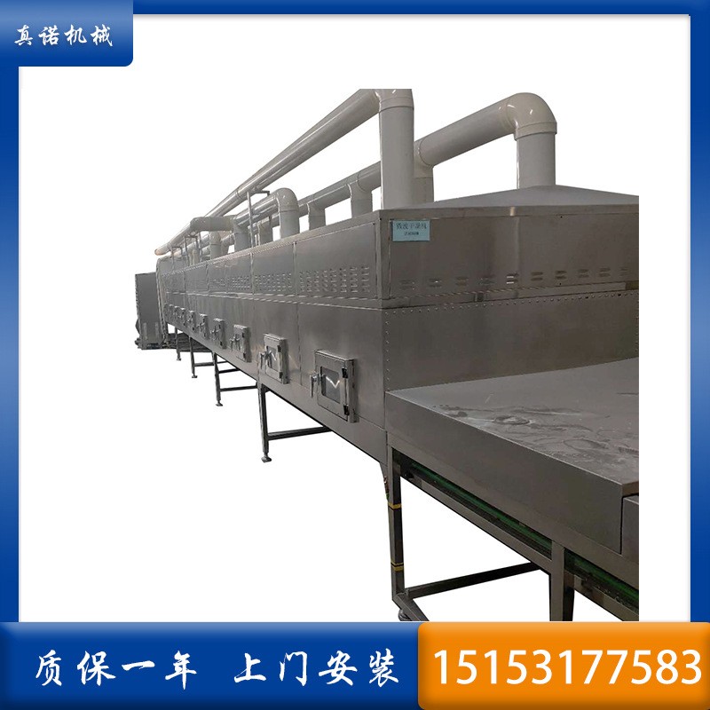 复合调料微波干燥杀菌机炖料 茴香八角低温杀菌烘干设备真诺微波图3