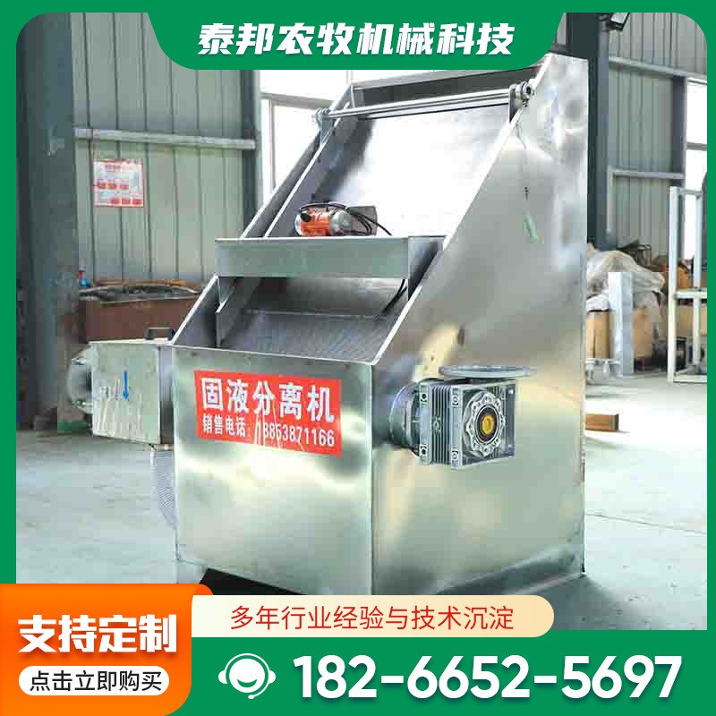 厂家直供固液分离机 干湿分离固液分离机养殖场用粪污固液分离机图1