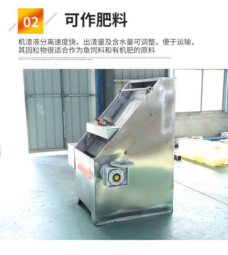 固液分离机_06.jpg
