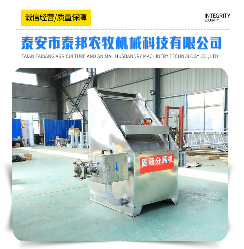 固液分离机_03.jpg