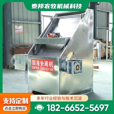 山东厂家直供粪污固液分离机 易于操作全自动粪污固液分离机系统
