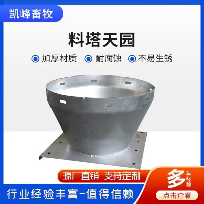 天圆地方料塔自动代养殖育肥猪全自动化上料系统料线料塔机械配件