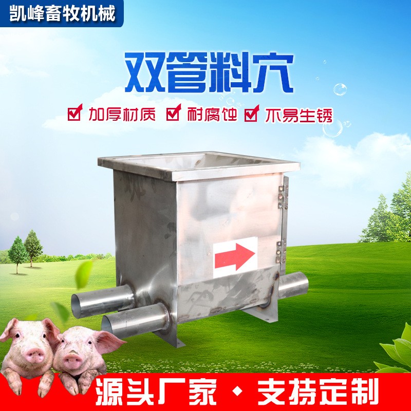 双管料穴 养猪场食槽赛盘全自动化上料系统料线猪场机械设备配件图2