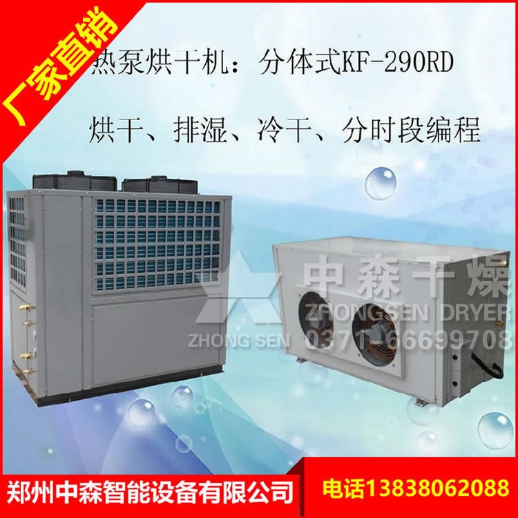 豆豉烘干设备 /中森中草药烘干房 /腊味烘干机图3