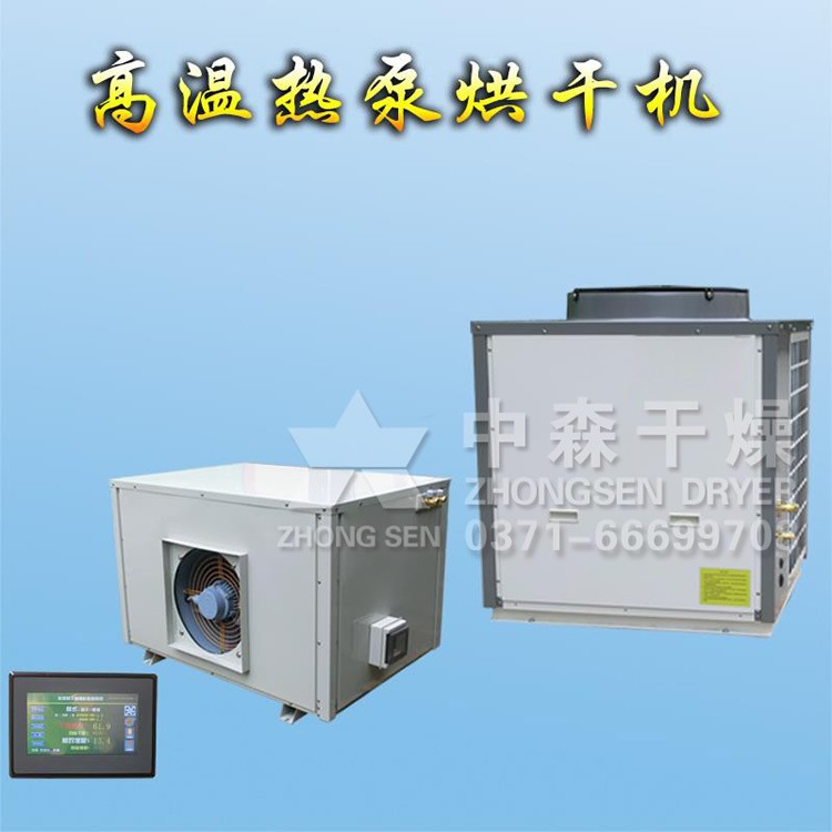 豆豉烘干设备 /中森中草药烘干房 /腊味烘干机