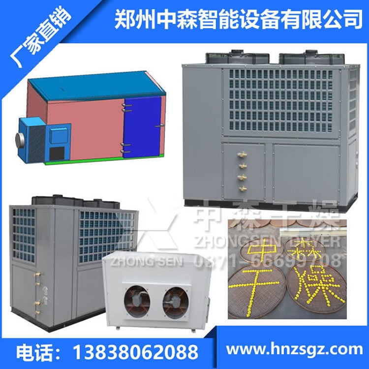 豆豉烘干设备 /中森中草药烘干房 /腊味烘干机图4