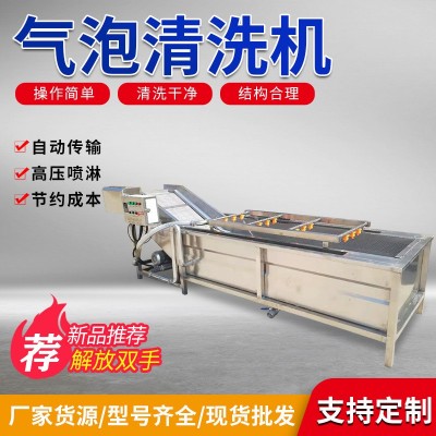 南瓜气泡蔬菜清洗机 番茄豆角果蔬清洗设备 商用全自动蔬菜清洗线