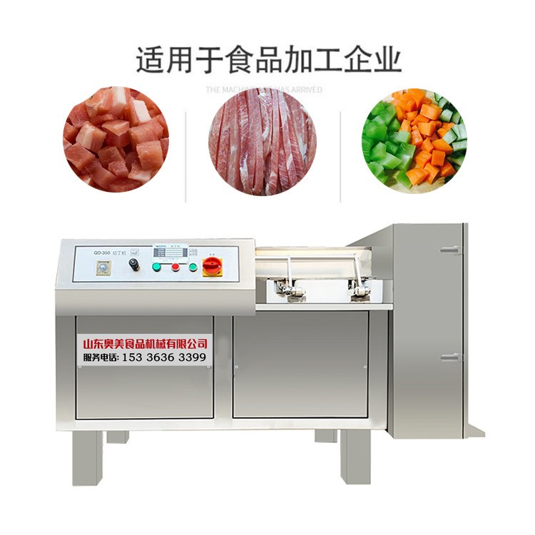 厂家供应肉类切丁机 冻肉切丁设备 土豆冻肉鲜肉切丁机器支持定制图4