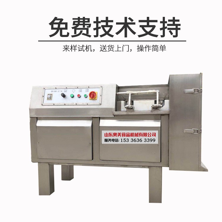 厂家供应肉类切丁机 冻肉切丁设备 土豆冻肉鲜肉切丁机器支持定制图2