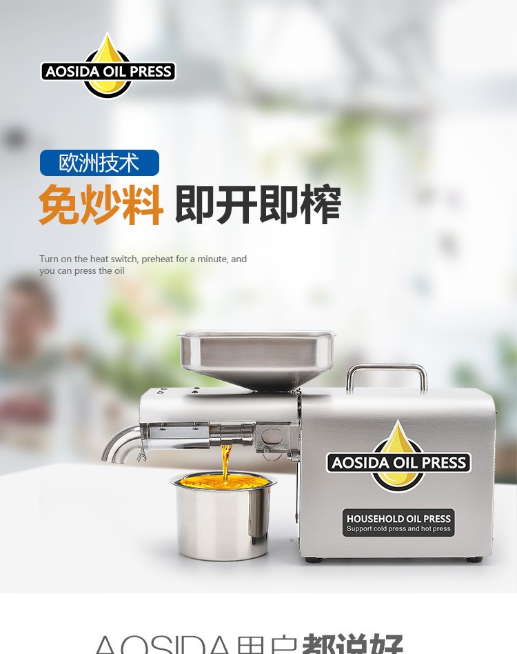 不锈钢小型榨油机批发全自动小型商用榨油机南瓜子榨油机图3
