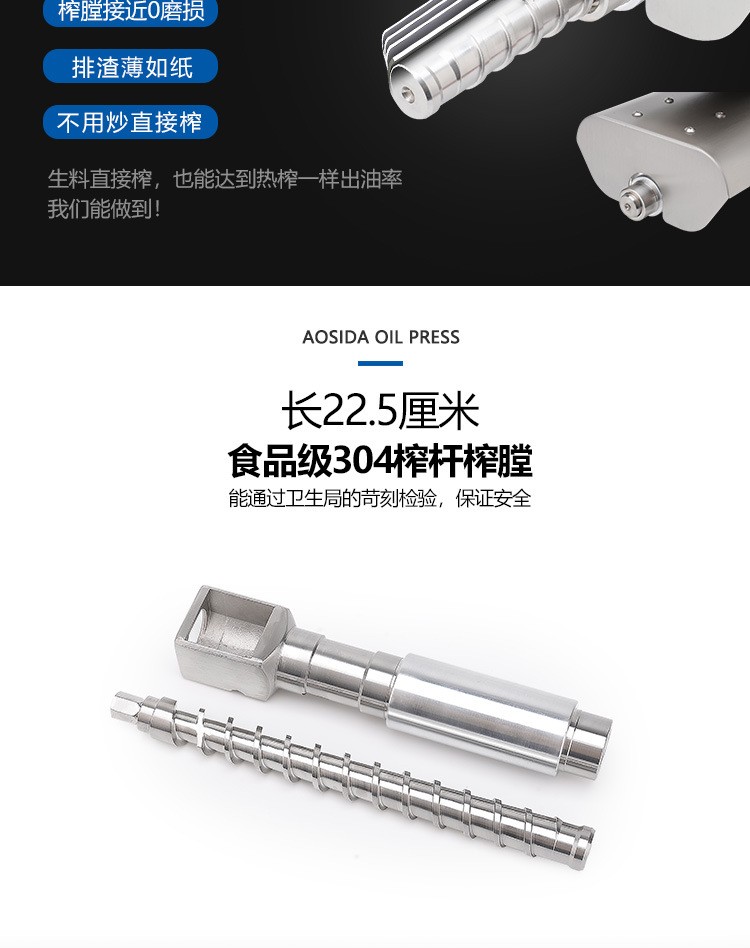 不锈钢小型榨油机批发全自动小型商用榨油机南瓜子榨油机图5