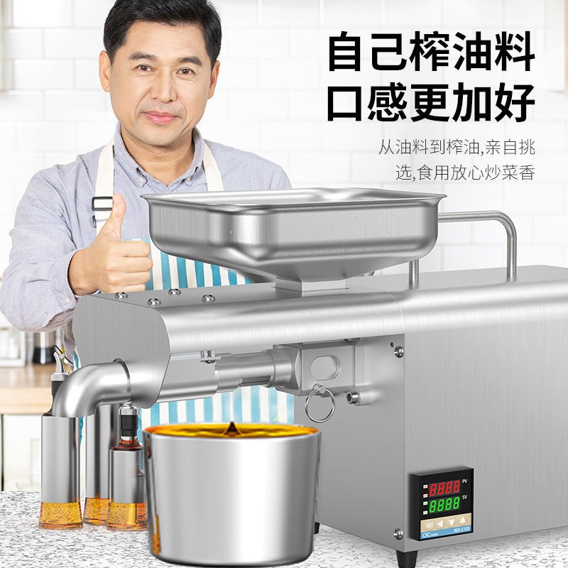 核桃温控不锈钢商用榨油机不锈钢榨油机批发全自动小型商用榨油机图3