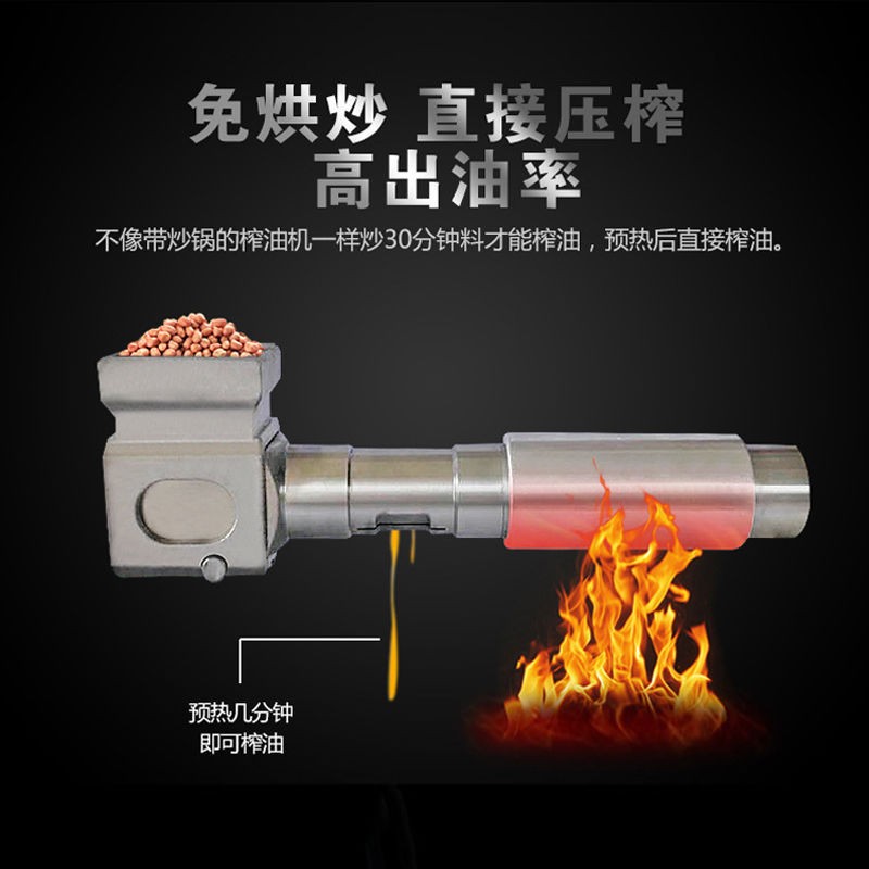 核桃温控不锈钢商用榨油机不锈钢榨油机批发全自动小型商用榨油机图4