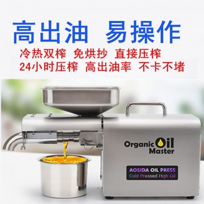 工厂批发不锈钢榨油机批发全自动小型商用榨油机小型不锈钢榨油机