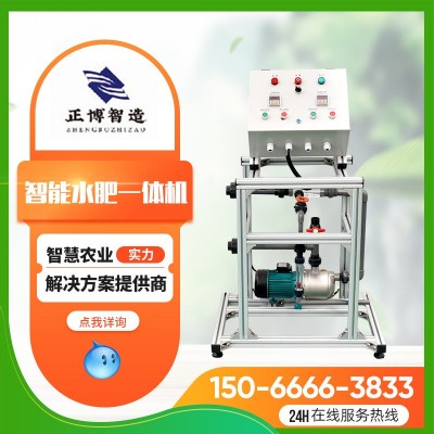 农业智能水肥一体机农用灌溉施肥机温室大棚用水肥一体机灌溉设备